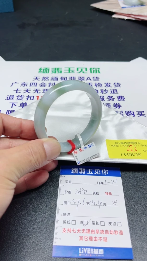 【闪购商品】翡翠手镯未镶嵌57/00000