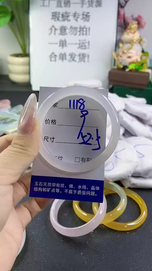 手镯玛瑙/玉髓未镶嵌1118