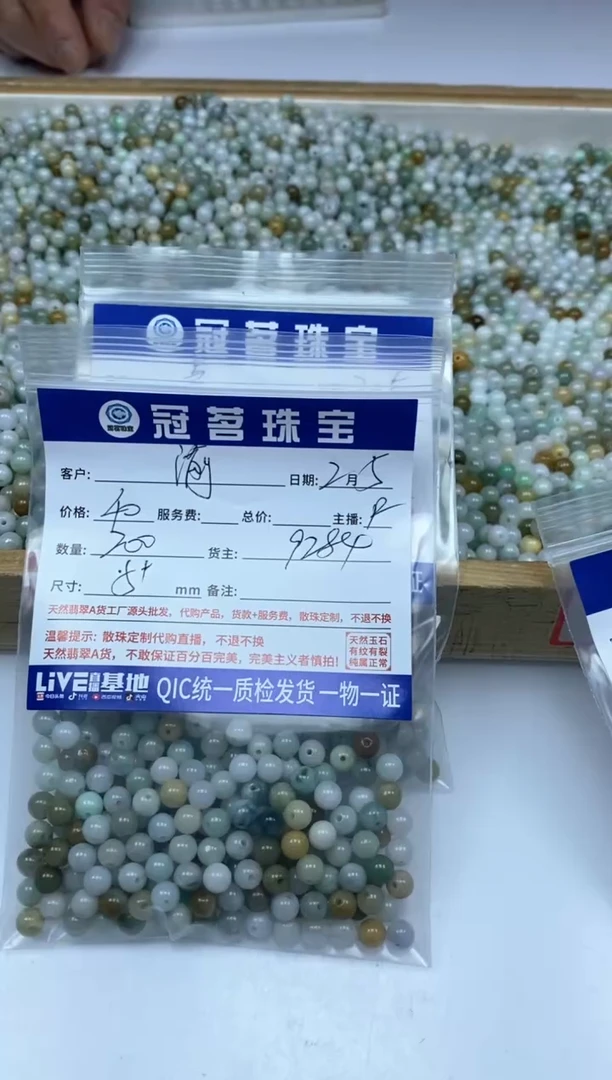 【闪购商品】翡翠手饰未镶嵌翡翠 多宝散珠5+mm