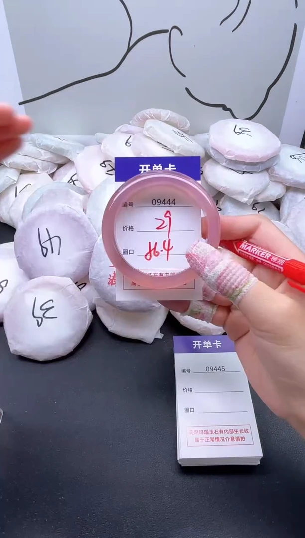 手镯玛瑙/玉髓未镶嵌9444