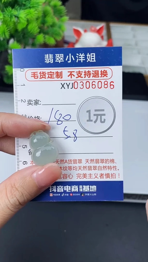 未镶嵌定制翡翠毛货商品 不退换/ 6086