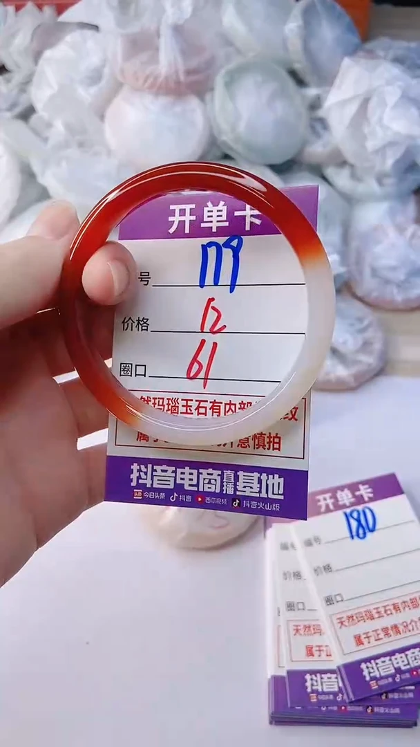 手镯玛瑙/玉髓未镶嵌179