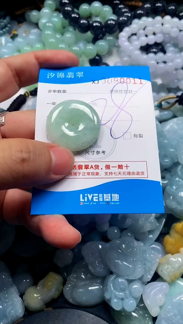 颈饰未镶嵌翡翠闪购商品0090011