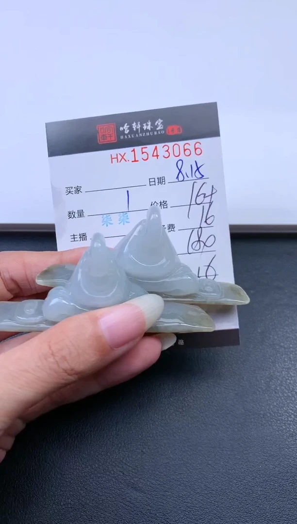 翡翠挂件未镶嵌哈轩 挂件1（多样性发其一）