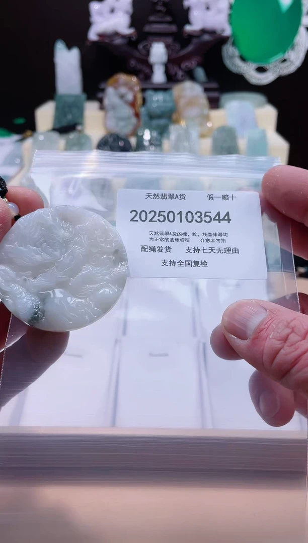 【闪购商品】翡翠颈饰未镶嵌闪购商品8号店200250010013