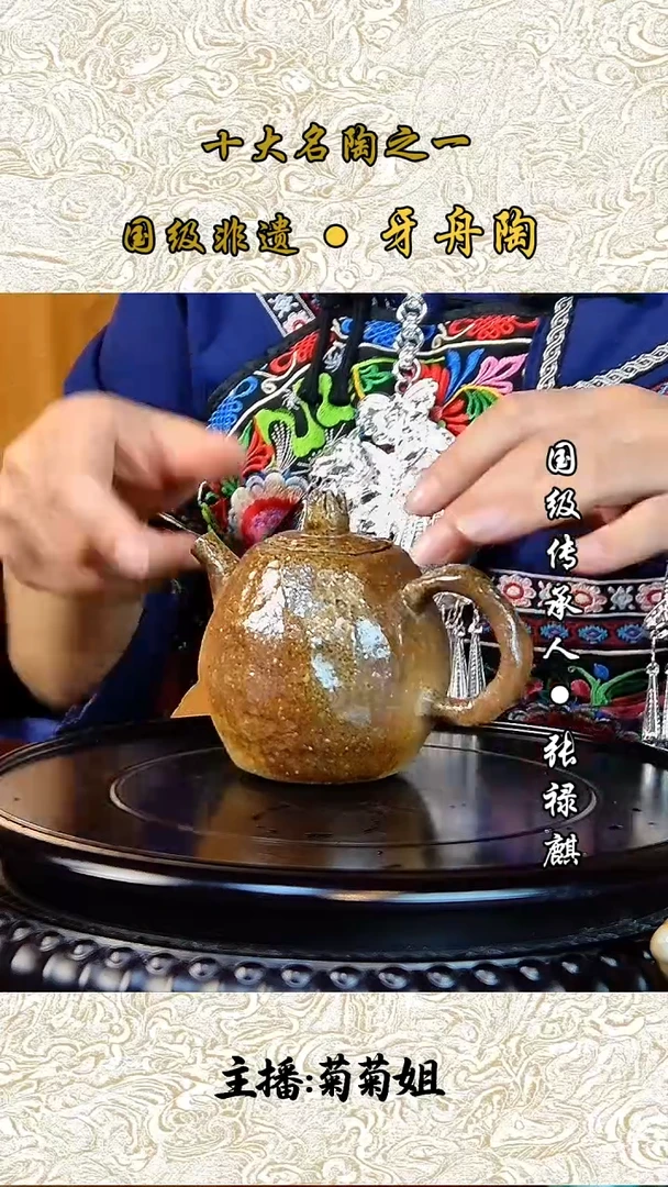 861牙舟陶张禄麒柴烧手捏石榴壶