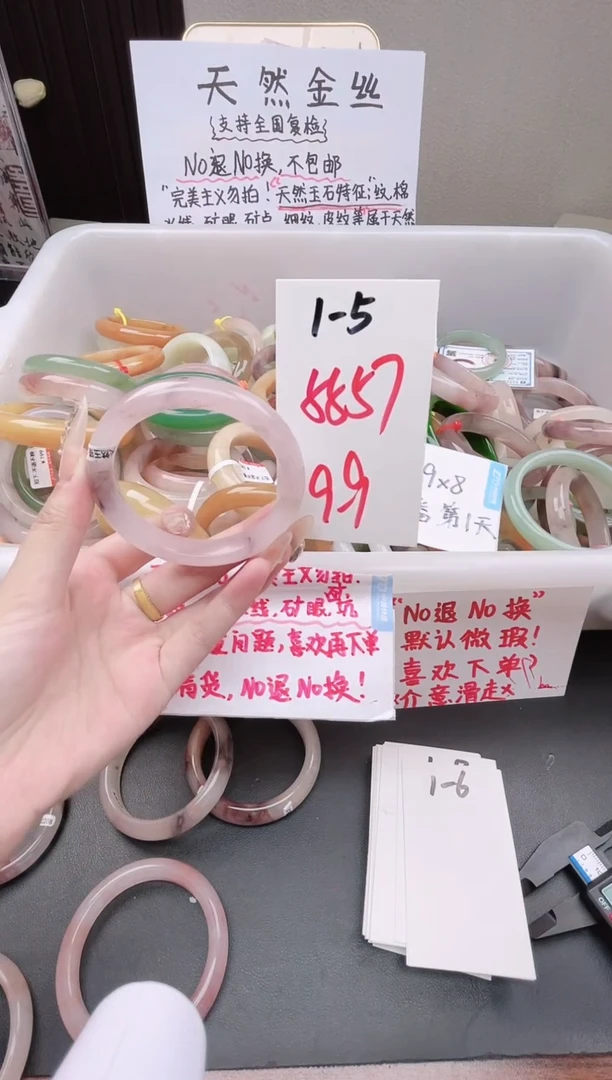 石英质玉手镯未镶嵌1-5微瑕