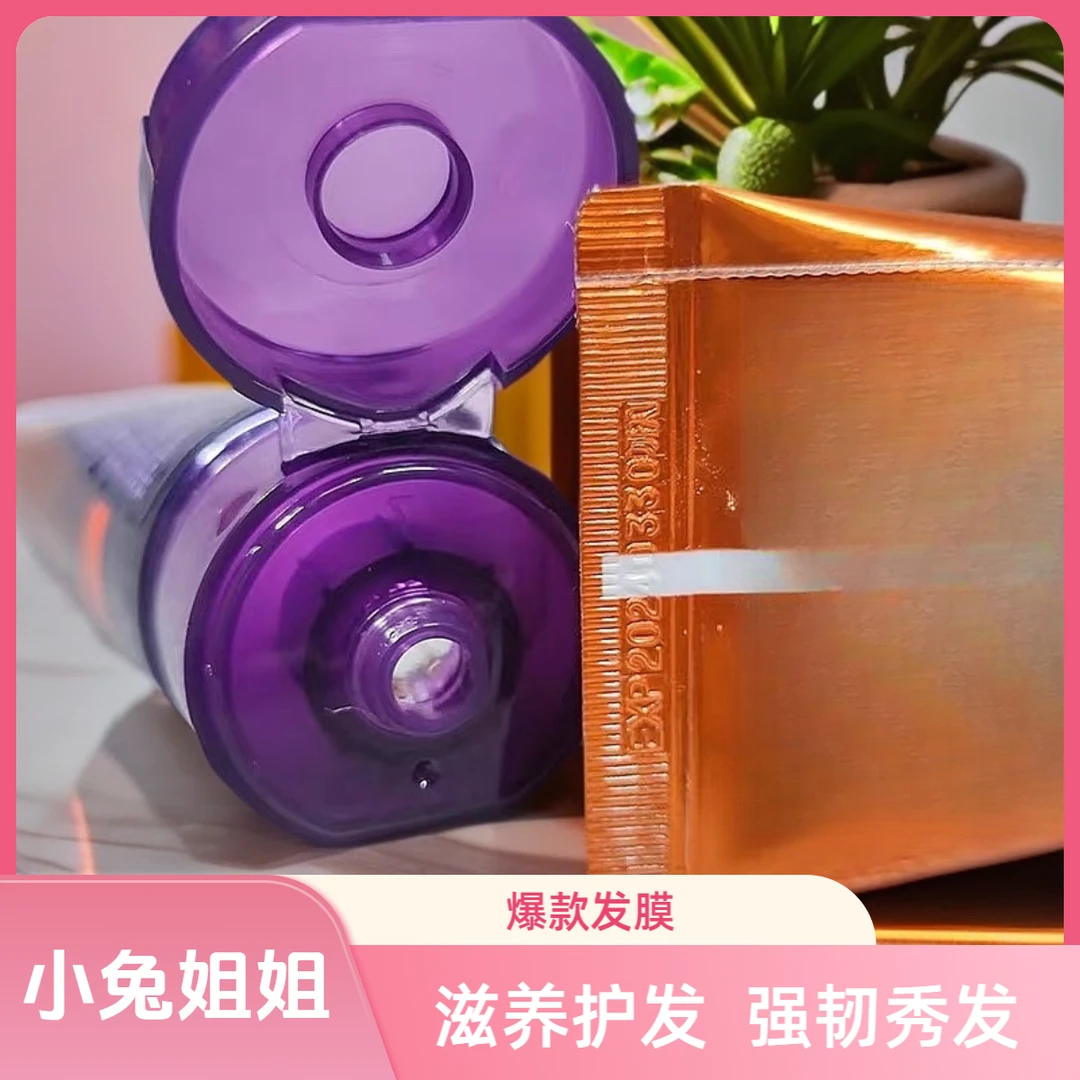 【小兔姐姐】滋养润发密集强韧精华发膜头皮护理50ml