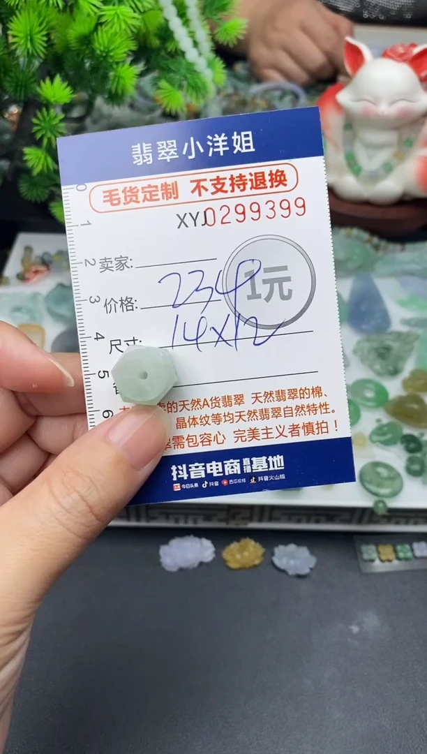 未镶嵌定制翡翠毛货商品 不退换/ 9399