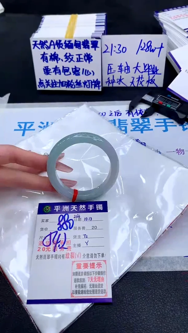 未镶嵌手镯翡翠111111111