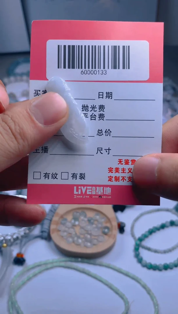 翡翠未镶嵌颈饰60000172