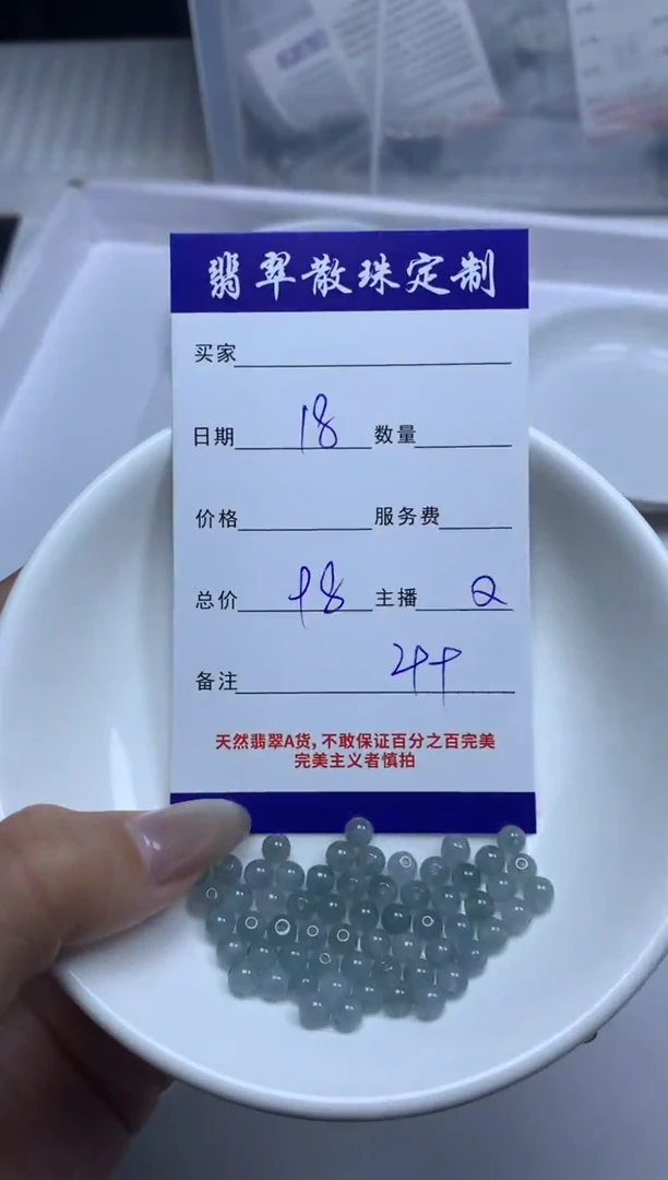 【闪购商品】翡翠颈饰未镶嵌贞城散珠批发DIY