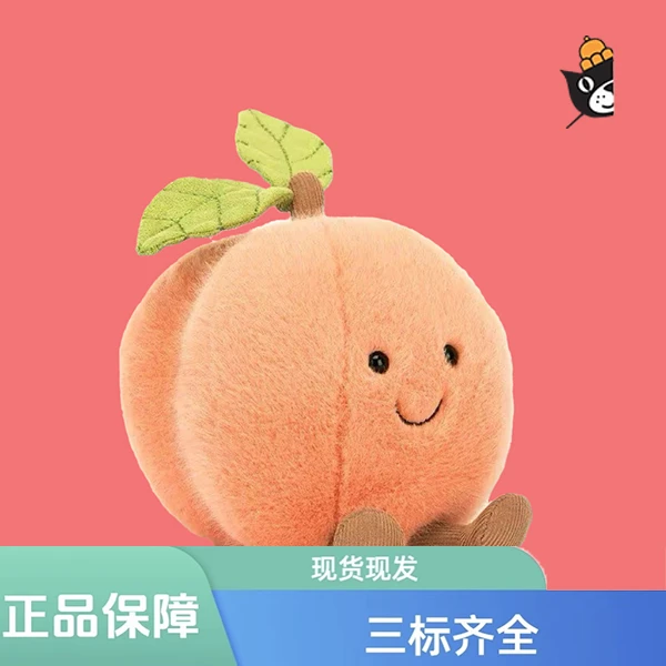 可爱水蜜桃桃子玩偶趣味柔软毛绒玩具安抚玩偶送礼