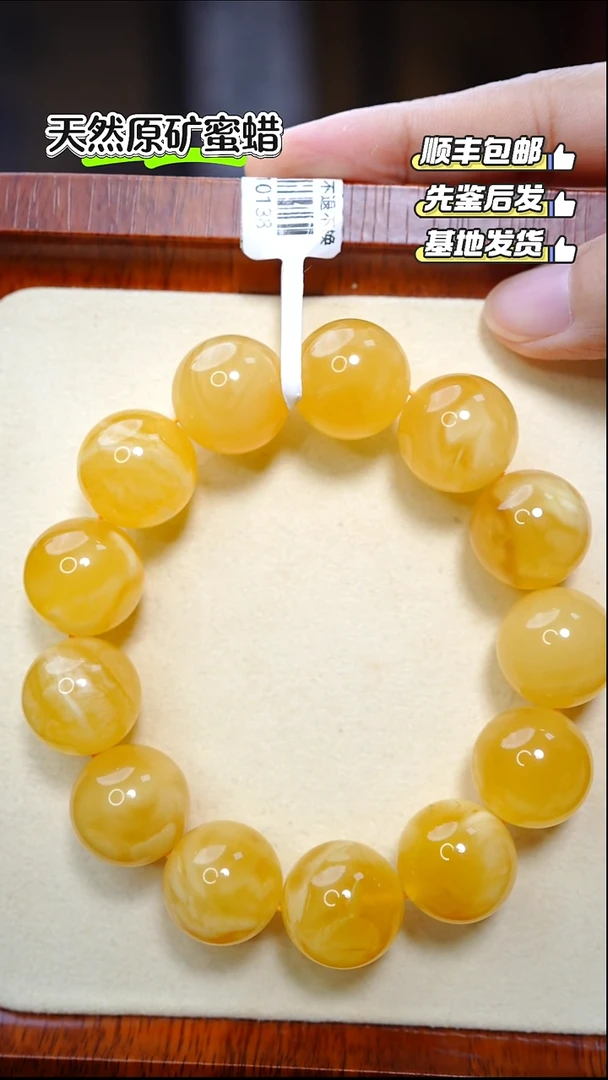 手串蜜蜡未镶嵌2612
