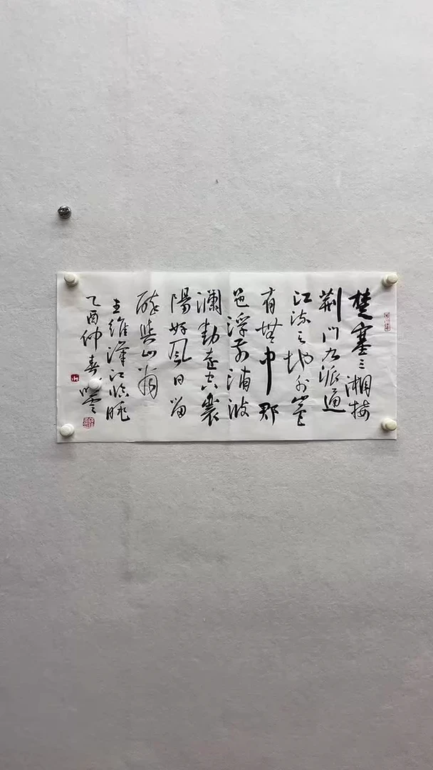书法绘画书法绘画