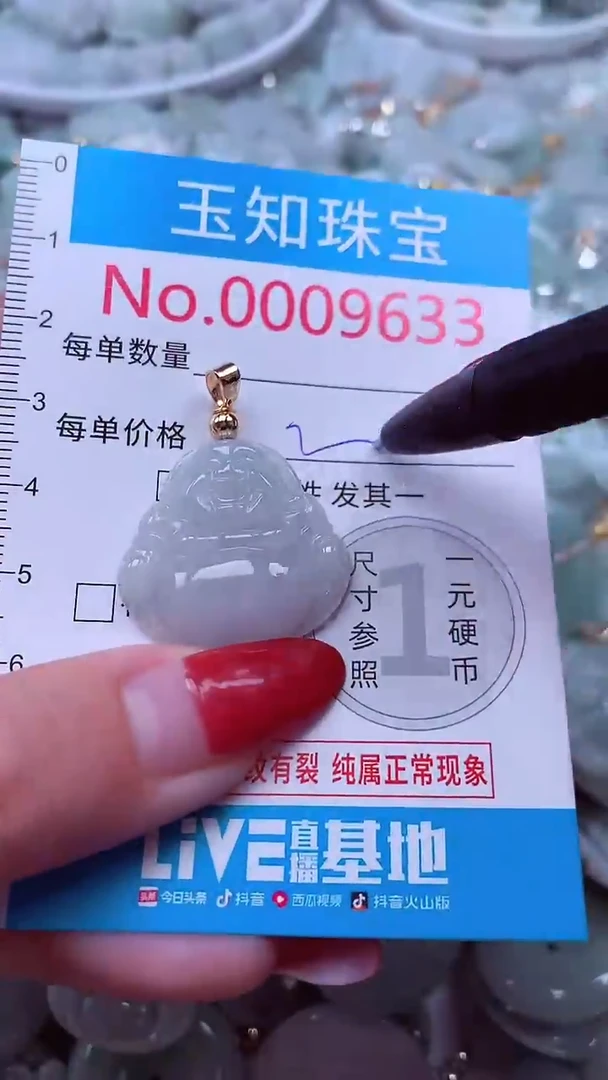 吊坠(不含链)未镶嵌翡翠9633