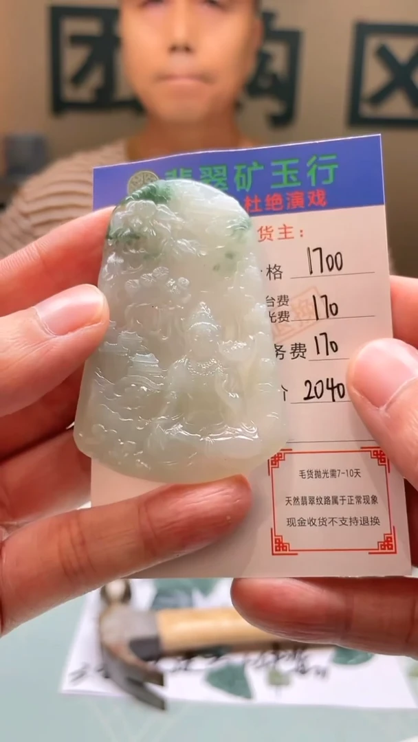 未镶嵌定制翡翠路**已-毛货-不退不换-