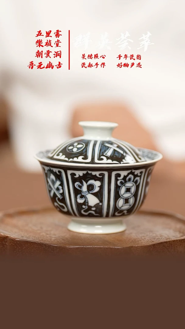 景德镇杂宝元宝盖碗盖下110cc