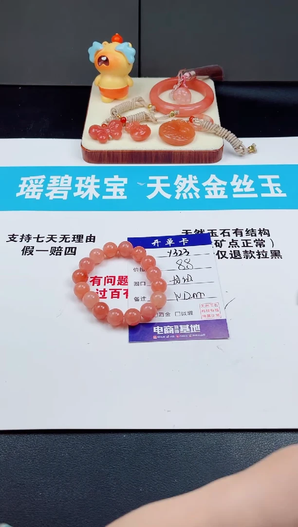 未镶嵌手链石英质玉Y323