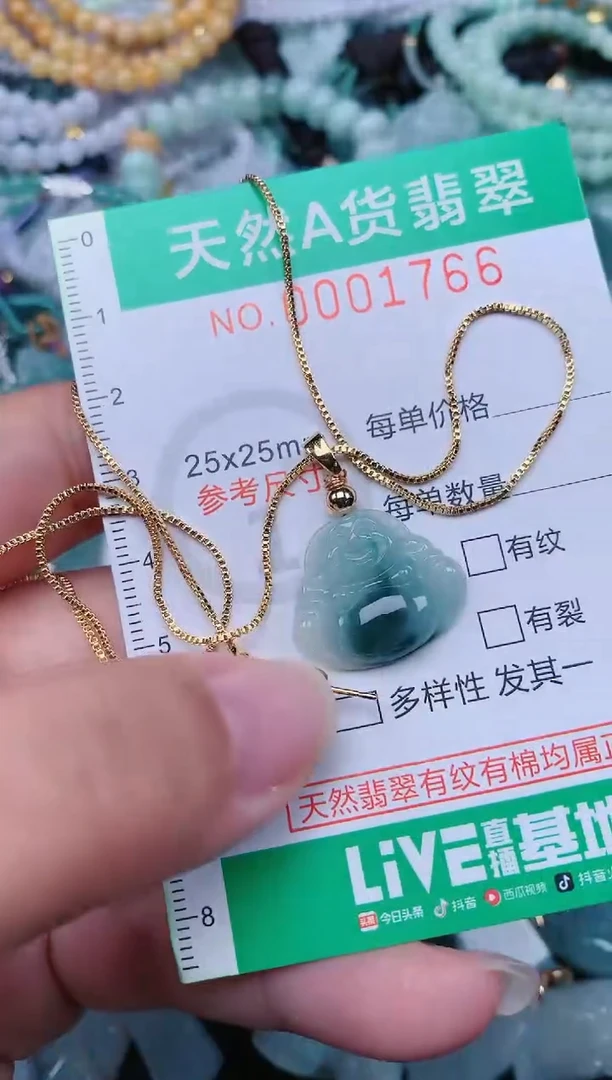 颈饰未镶嵌翡翠.0001766