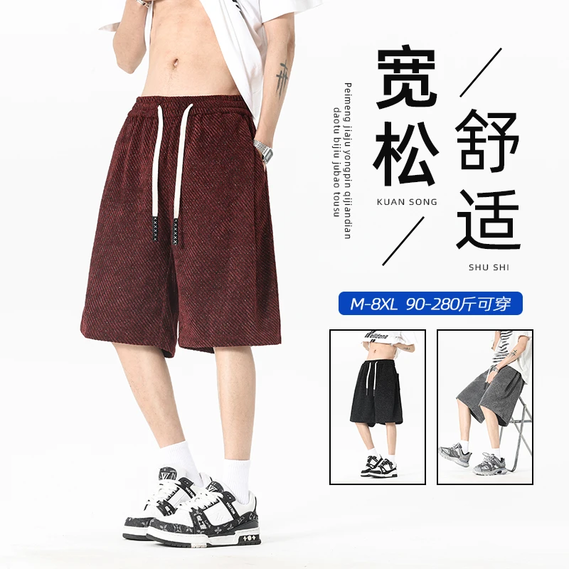 男士短裤休闲2025新款潮流设计感纹理感冰丝凉爽多色百搭直筒裤子