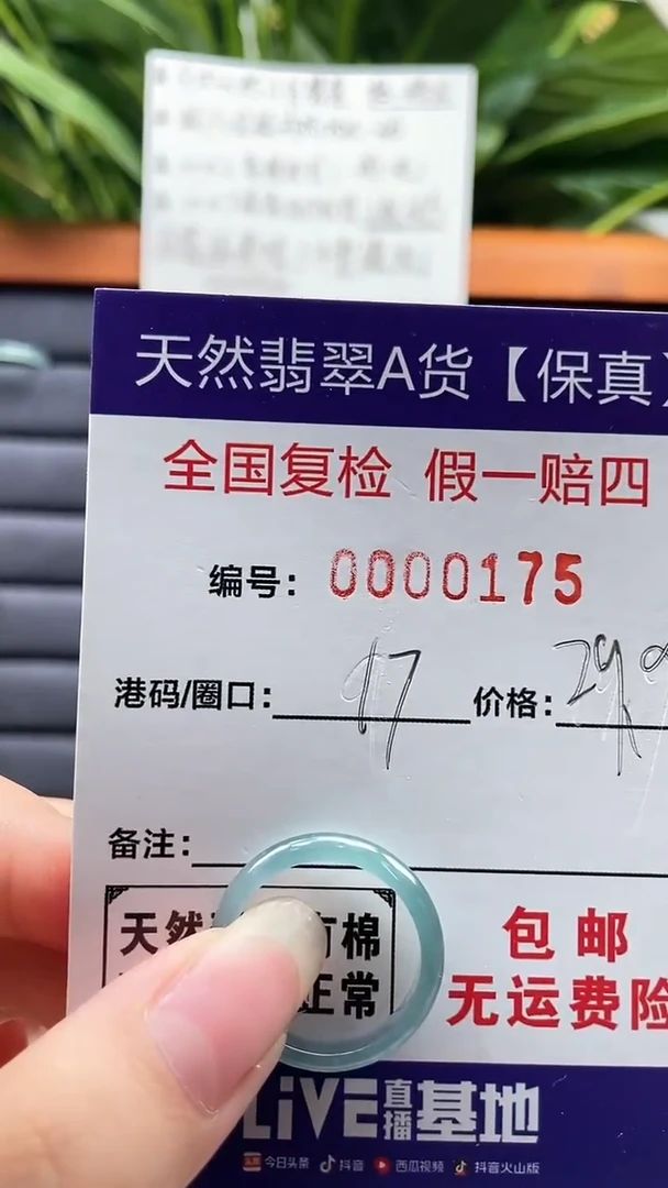 【闪购商品】翡翠戒指未镶嵌天然翡翠A货戒圈0175