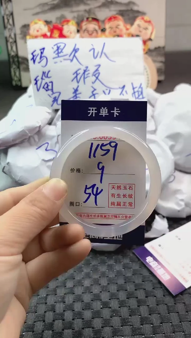 玛瑙/玉髓手镯未镶嵌1159