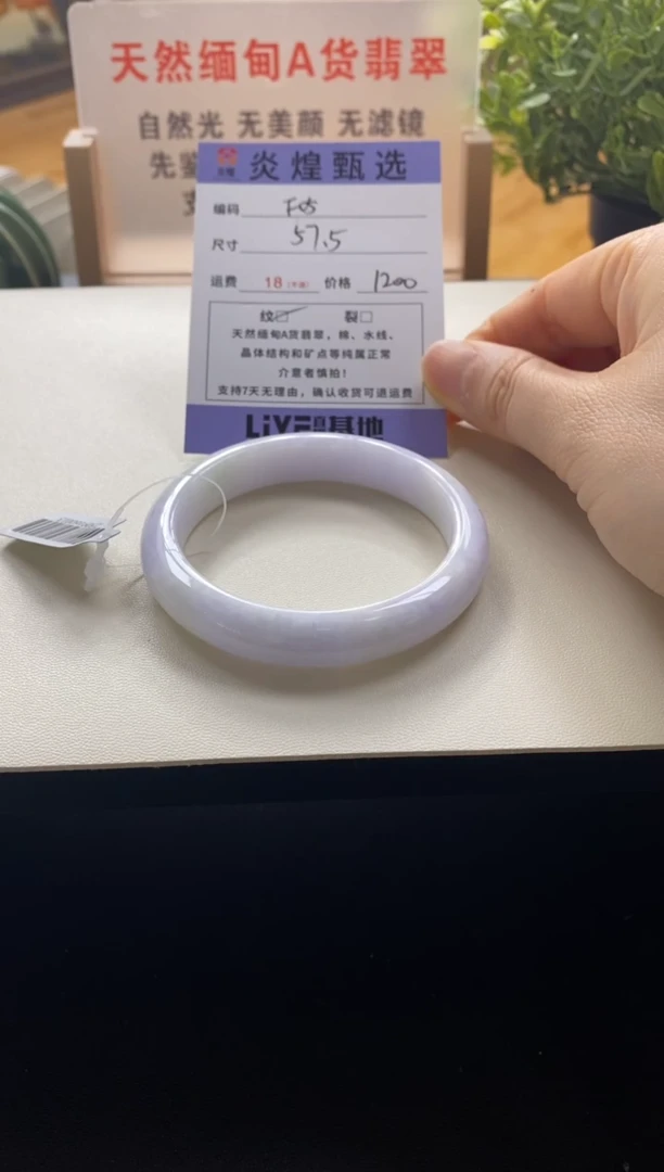 未镶嵌手镯翡翠圈口57.4编码f05