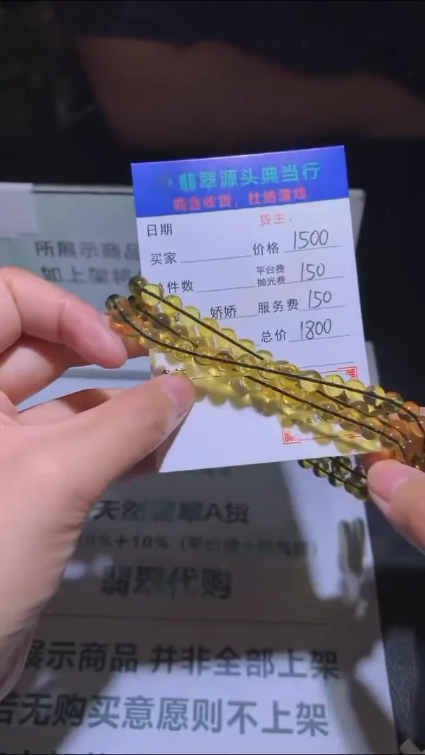 定制琥珀-毛货-不退不换-多样性发货-
