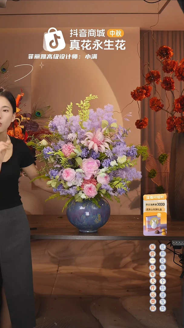 ：     花+花瓶一套