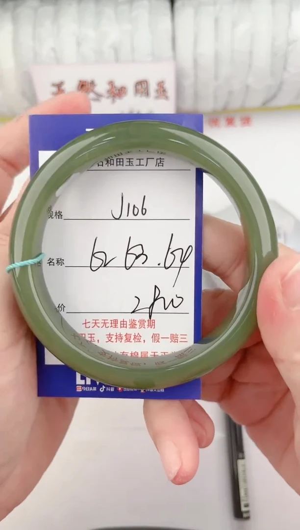 【闪购商品】和田玉手镯未镶嵌106颜色微差无瑕