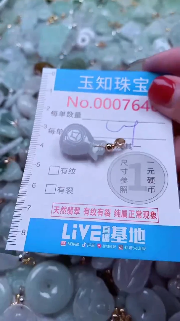 吊坠(不含链)未镶嵌翡翠7646