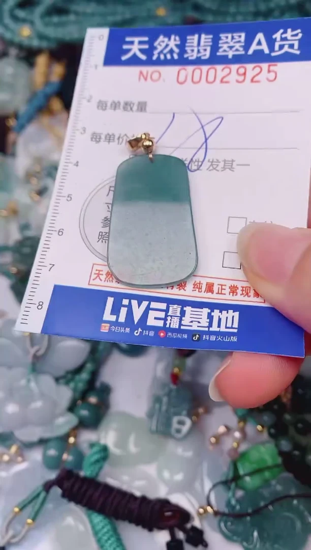 颈饰未镶嵌翡翠00002925