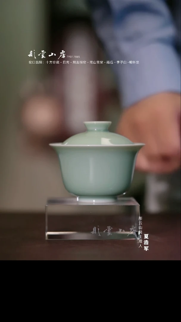 摆件李子白单色釉翠青水月盖碗