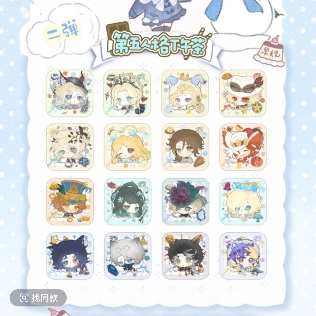 【画师授权】 第五人格下午茶徽章盲盒