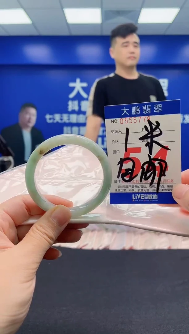 翡翠手镯未镶嵌AAAAAAAAA