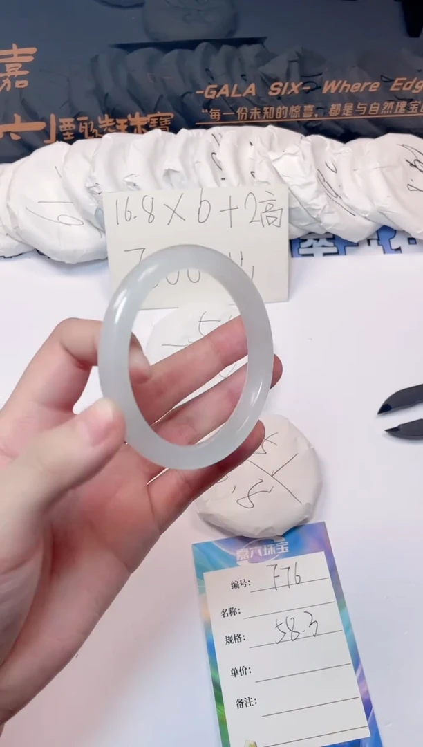 石英质玉手镯未镶嵌76-58.3