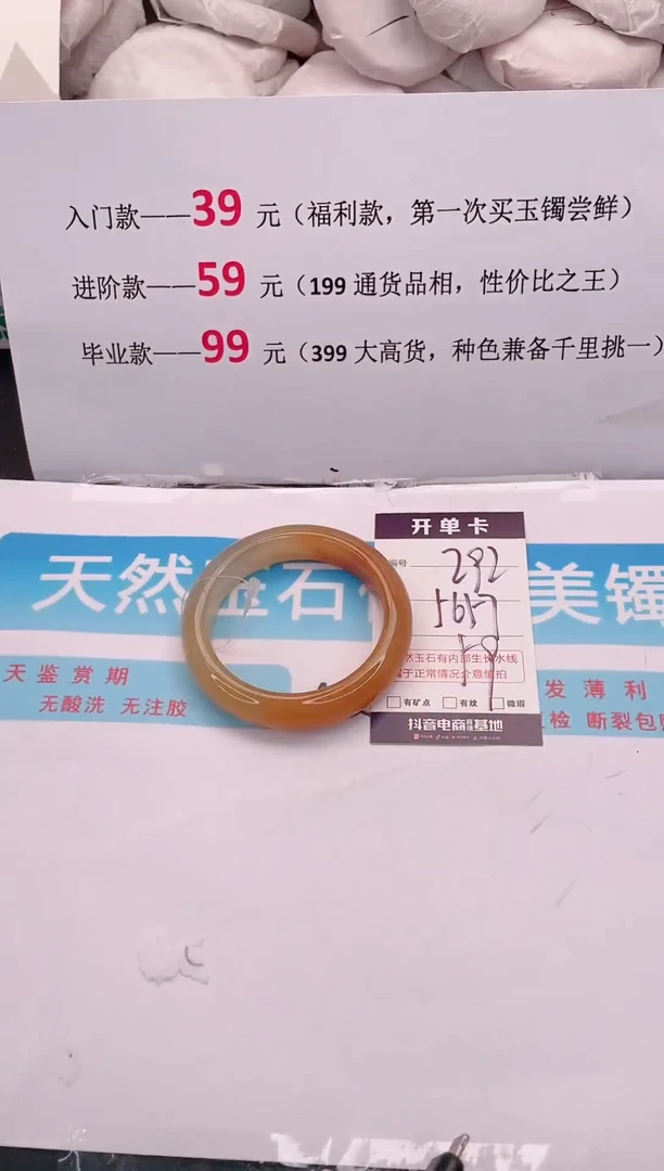未镶嵌手镯石英质玉292