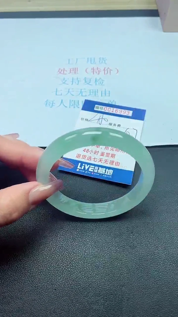 饰品以实物为准0016993