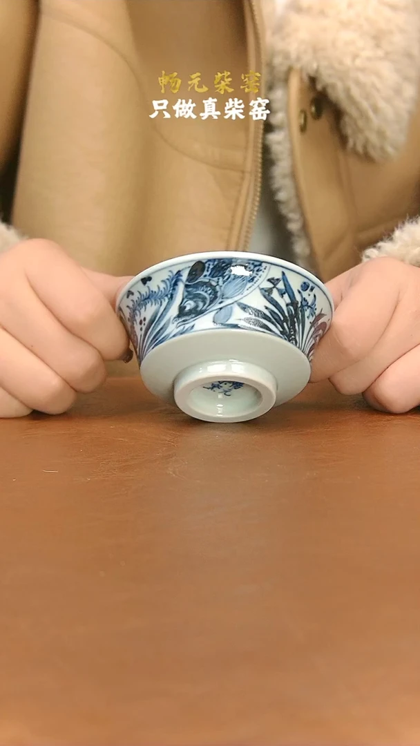 【闪购商品】柴窑鱼藻字画盏杯