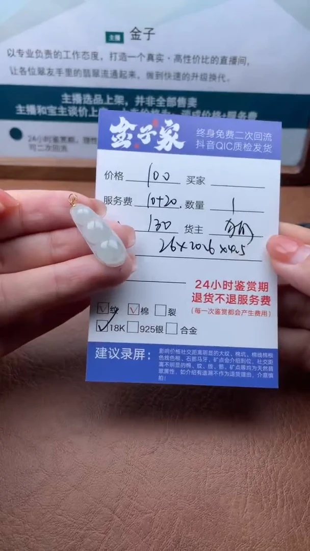 【闪购商品】翡翠颈饰18K金镶嵌505820818