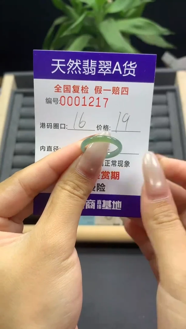 未镶嵌戒指翡翠天然  1217