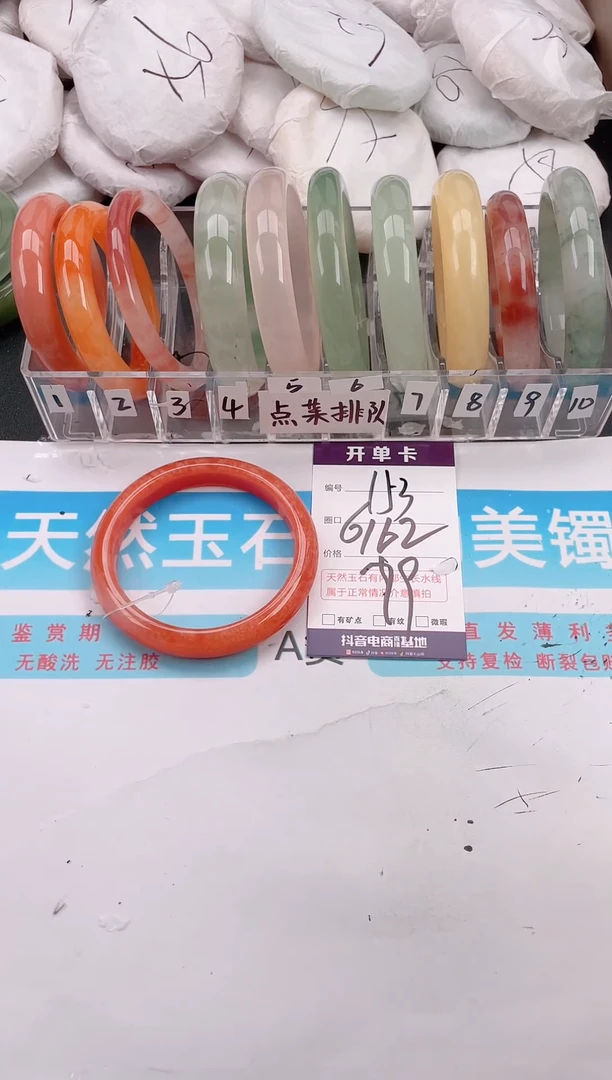 未镶嵌手镯石英质玉A153
