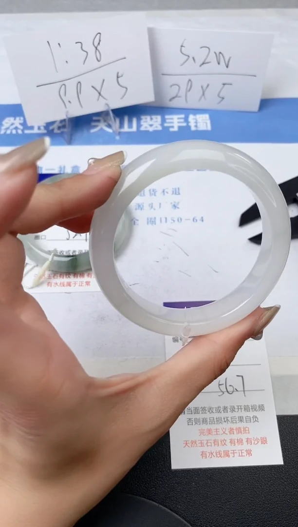 【闪购商品】石英质玉手镯未镶嵌z235-