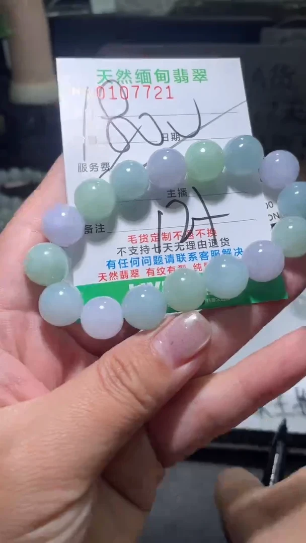 【闪购商品】定制翡翠未镶嵌翡翠