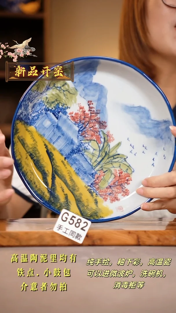 其他G582陶然集器瓷器