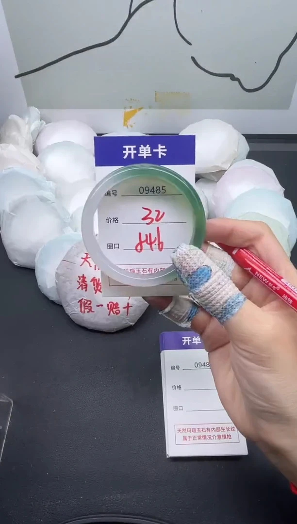 手镯玛瑙/玉髓未镶嵌9485