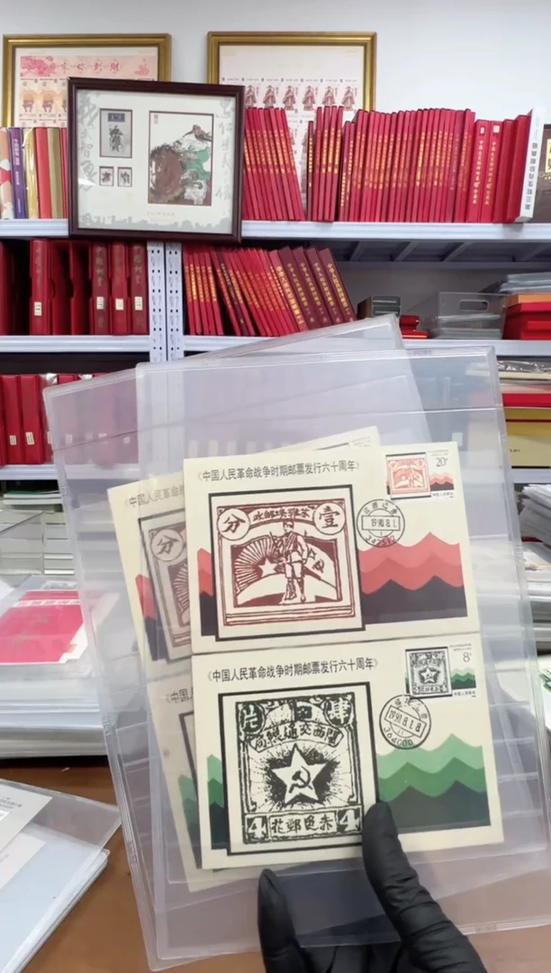 抗抗六十 邮票 集邮