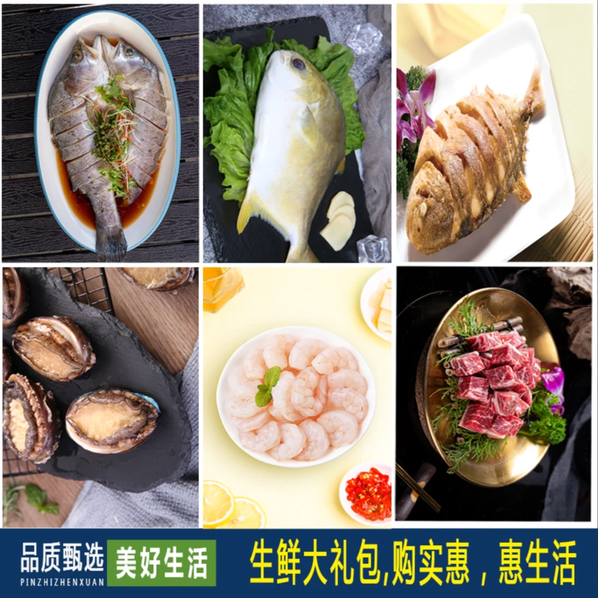 【腾辉次日达】中秋海鲜礼包鲍鱼鲈鱼虾仁金鲳鱼适合家常聚餐家宴必备品