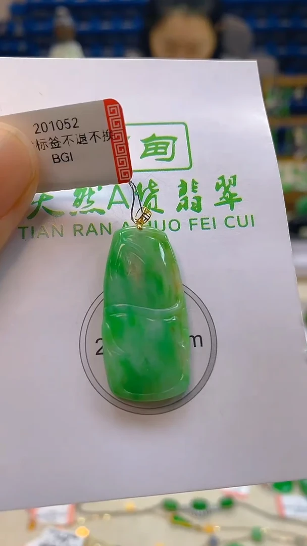 颈饰18K金镶嵌翡翠新号开播 全场乱卖